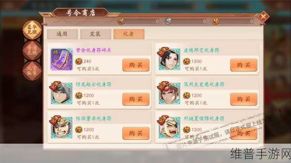 少年三国志 2 群雄金将金色神兵搭配秘籍