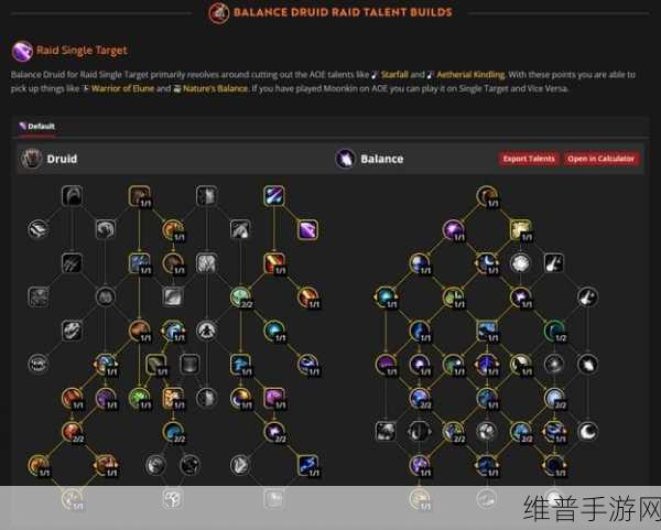 怀旧服鸟德天赋：德鲁伊变鸟形态天赋攻略【专题】