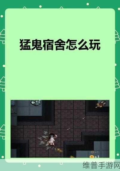 天黑了请闭眼免广告版下载，探索类似猛鬼宿舍的塔防新体验