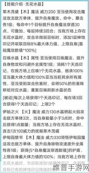 奥拉星手游，深度剖析小 S 的种族值与技能