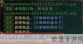 冰原守卫者世界名画获取全攻略