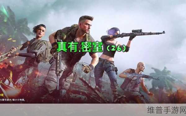 绝地求生最新9月19日更新：《绝地求生：大逃杀》9月19日版本更新公告【专题】