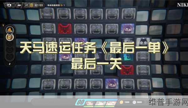 绝区零天马速运成就全解析，轻松达成的秘诀
