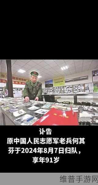 2024年国家召回老兵了吗：老兵归队：2024最新退役军人政策解读【专题】