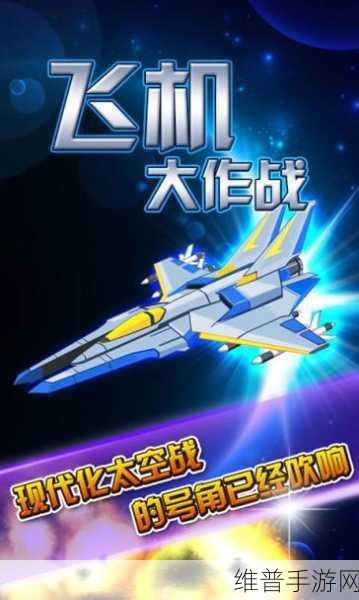 飞机失事求生，安卓玩家的高空逃生新挑战