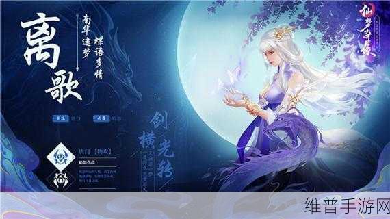 仙梦奇缘百度版，探索自由度爆棚的仙侠世界之旅