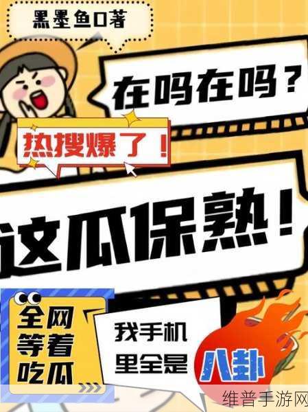 17c吃瓜热门节目：热门八卦：游戏内聊天室【专题】