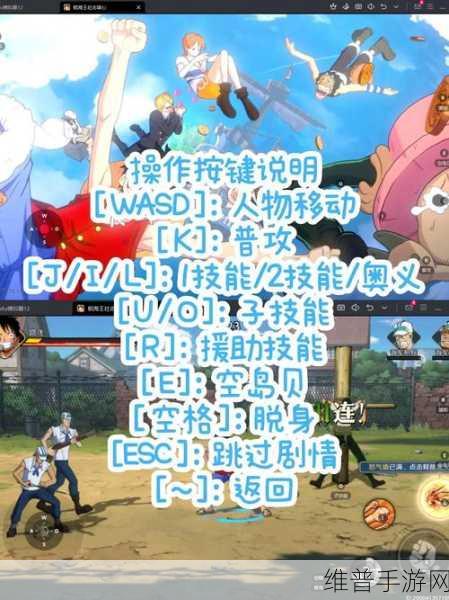 航海王壮志雄心安卓互通秘籍大揭秘