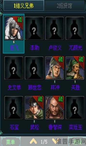 水浒演义666游戏下载全攻略，深度解析养成文字游戏魅力