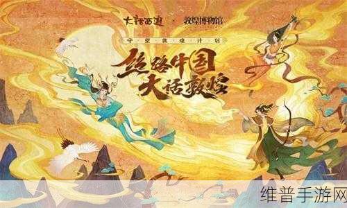 东方飞天战，一款融合跑酷元素的东方系列手游深度攻略