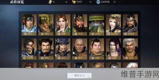 真三国无双霸手游深度攻略，重温经典三国格斗之旅