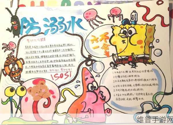 比奇堡名媛黑料网:海绵宝宝的秘密小报社【专题】