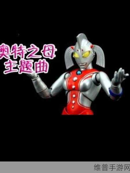 奥特之母被操：奥特之母的危机【专题】