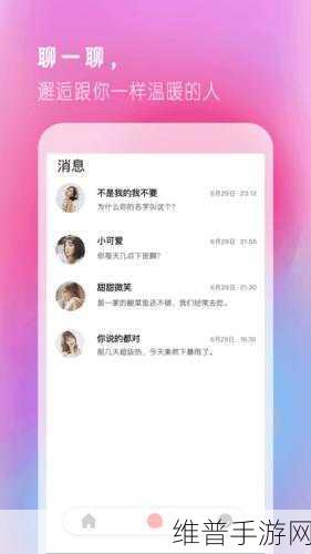 污软件大全：趣味软件精选【专题】