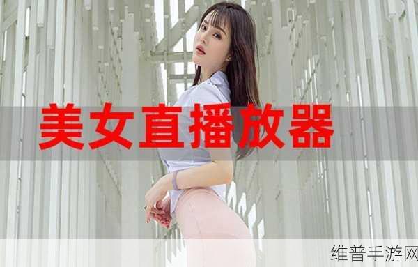 污草莓视频iOS：草莓视频 - 精彩短视频播放器【专题】
