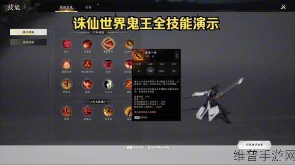 诛仙世界鬼王坦克功法秘籍大揭秘