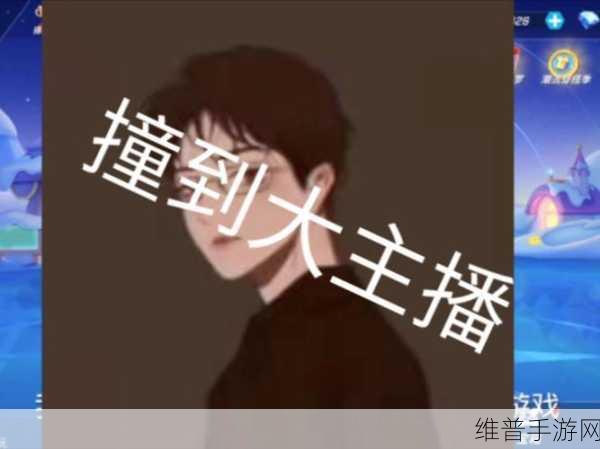 51主播黑料：主播爆料大揭秘【专题】