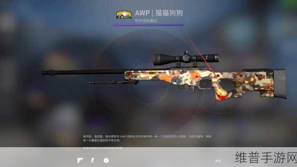 日本csgo大姐姐awp价格表:CSGO手游武器皮肤:日系萌娘AWP收藏指南【专题】