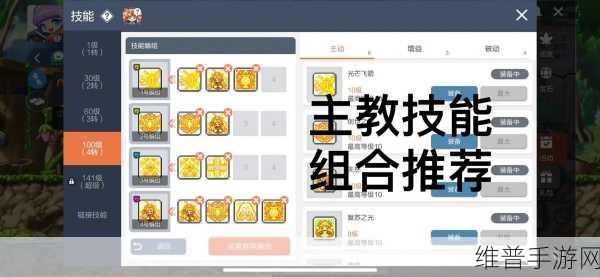 冒险岛手游龙的传人 4 转任务全解析