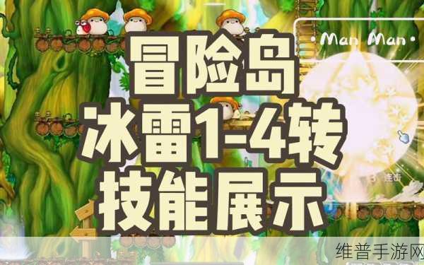 冒险岛手游龙的传人 4 转任务全解析