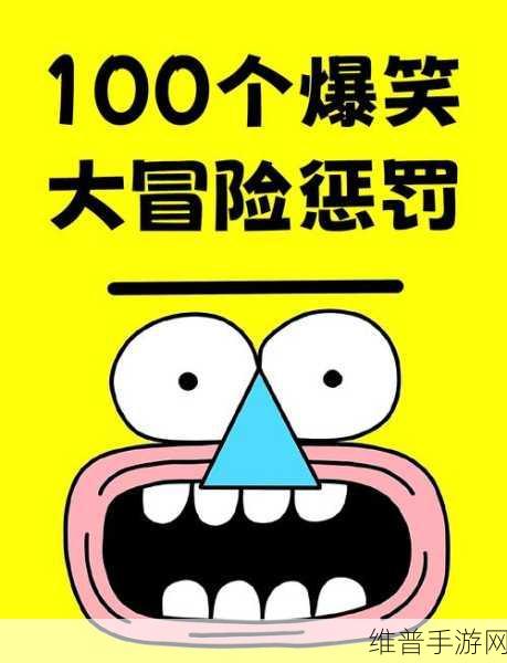 咸鱼夫妻要上天，解锁休闲益智冒险新体验的游戏攻略