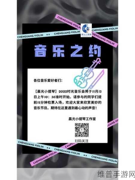 小提琴魔术Violin游戏下载，沉浸式音乐之旅