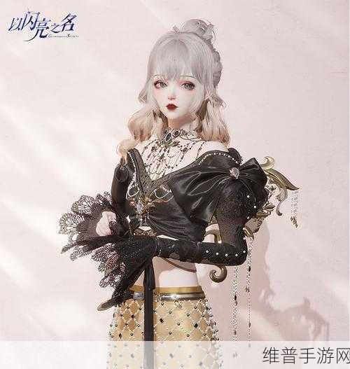 以闪亮之名杏韵春绸套装活动全攻略