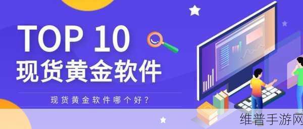 黄金网站软件app在线18：黄金投资理财-掌上交易平台【专题】