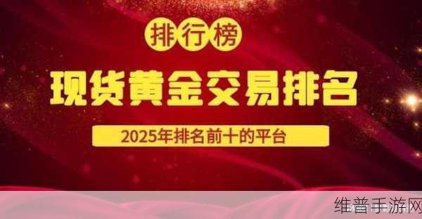 黄金网站软件app在线18：黄金投资理财-掌上交易平台【专题】