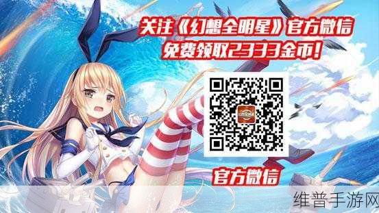 全明星幻想安卓版下载,深度解析卡牌类手游新体验