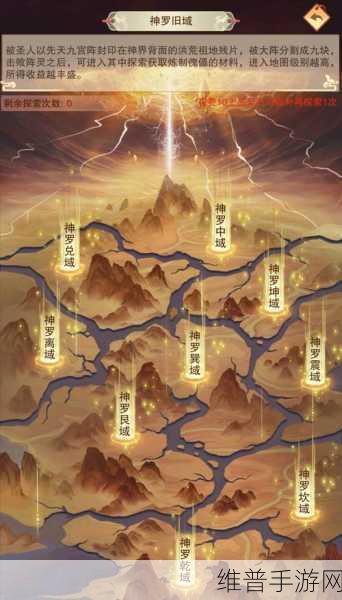想不想修真洪荒祖地探秘，位置与玩法全解析