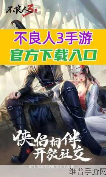 深度解析，不良人草花版下载全攻略——国产动漫改编手游的魅力之旅