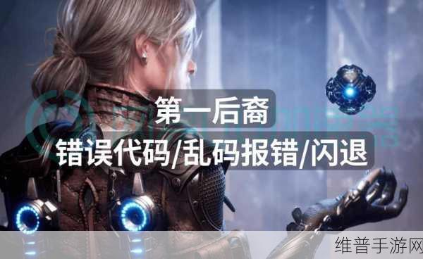 国产乱码:游戏闪退修复大师【专题】