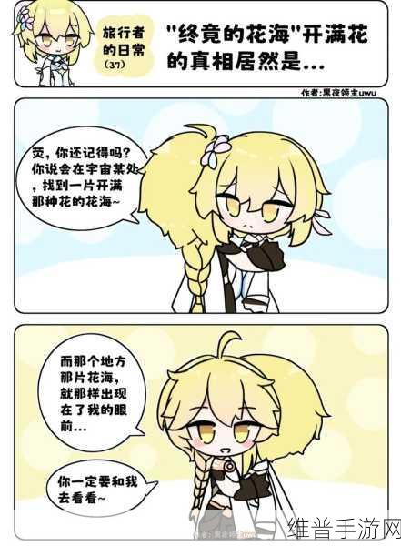 原神拾枝者戴因斯雷布任务全解析