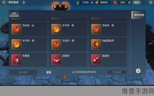 妄想山海,解锁高级道具武器图纸的终极秘籍