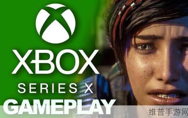 欧版xboxseriesx在线:欧服Xbox主机游戏畅玩【专题】