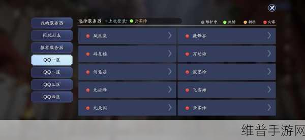 天涯明月刀手游，QQ 与微信账号转换全攻略