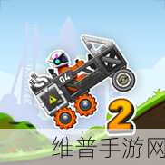 越野太空车2内置修改器最新版本下载全攻略，驰骋星际的赛车竞速盛宴