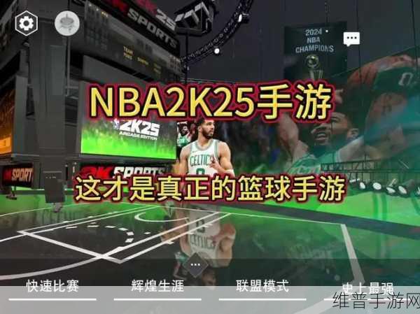 九一免费版网站nba下载安装：NBA篮球巨星-热血竞技手游【专题】