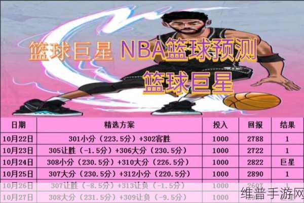 九一免费版网站nba下载安装:NBA篮球巨星-热血竞技手游【专题】