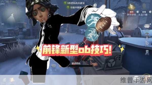 深度解析第五人格前锋推演任务通关秘籍