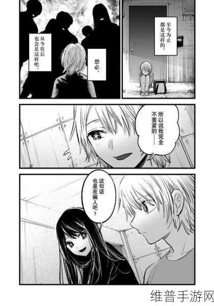 成年人看的羞羞漫画：成人漫画社区【专题】
