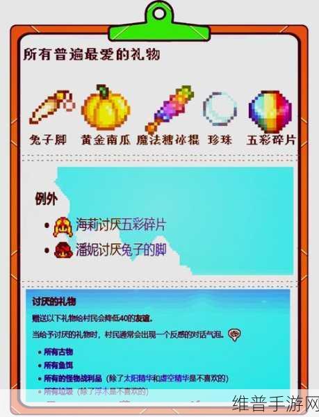 星露谷物语，轻松获取熊的知识秘籍