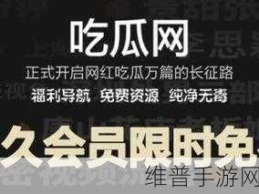 51朝阳群众爆料吃瓜网：吃瓜爆料社区【专题】
