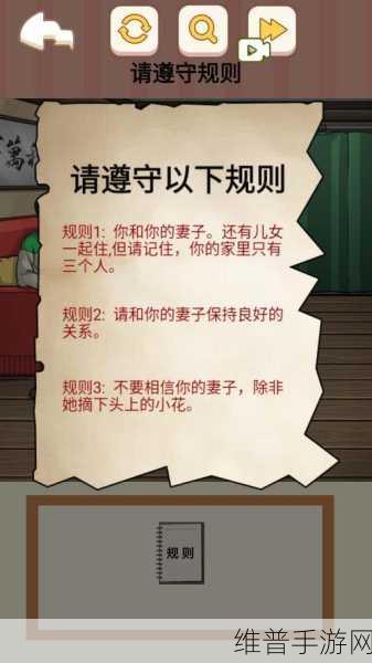 规则怪谈游戏无广告版下载，解锁休闲益智新体验