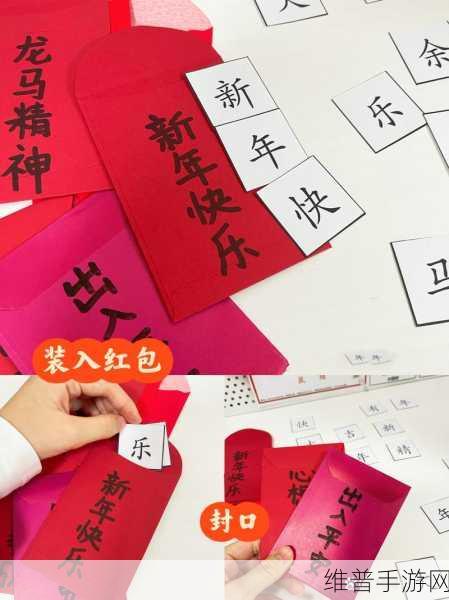 汉字高手红包版官方免费下载，探索汉字魅力的趣味之旅