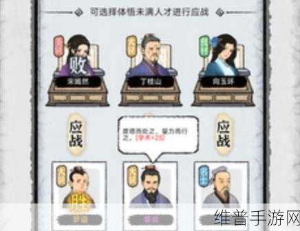 深度解析，百家立志传破解版下载——诸子百家策略模拟养成手游全攻略