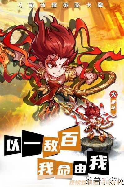 萌将风云2023最新版下载,深度解析卡牌策略游戏新玩法