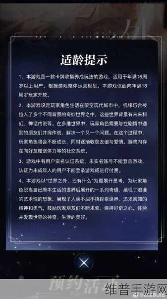 18岁以下禁看的1000部网站：适龄提示：本游戏建议18岁以上玩家体验【专题】