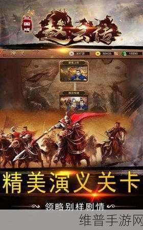 群英王者游戏下载,领略三国烽火,尽享策略盛宴